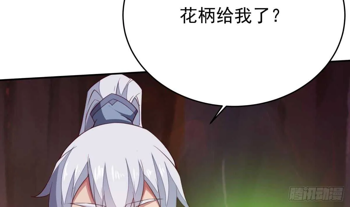 第244话 被骗了？ 第22页