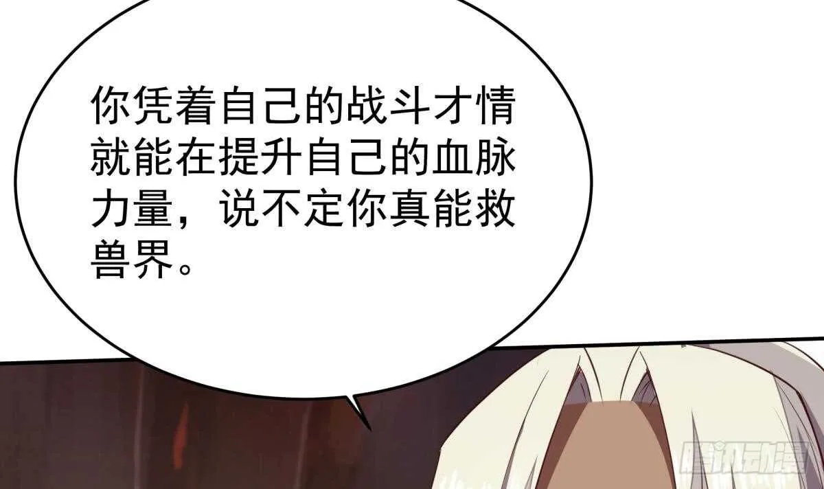 第244话 被骗了？ 第24页