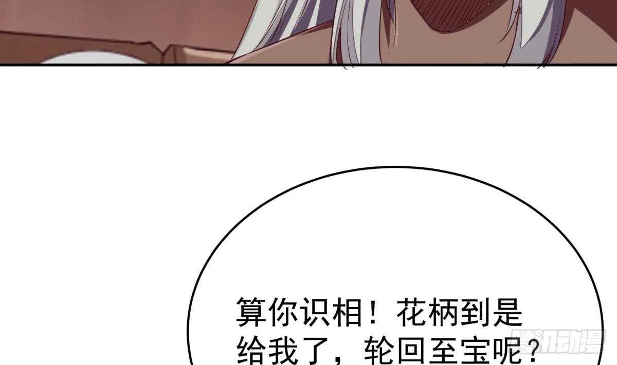 第244话 被骗了？ 第26页
