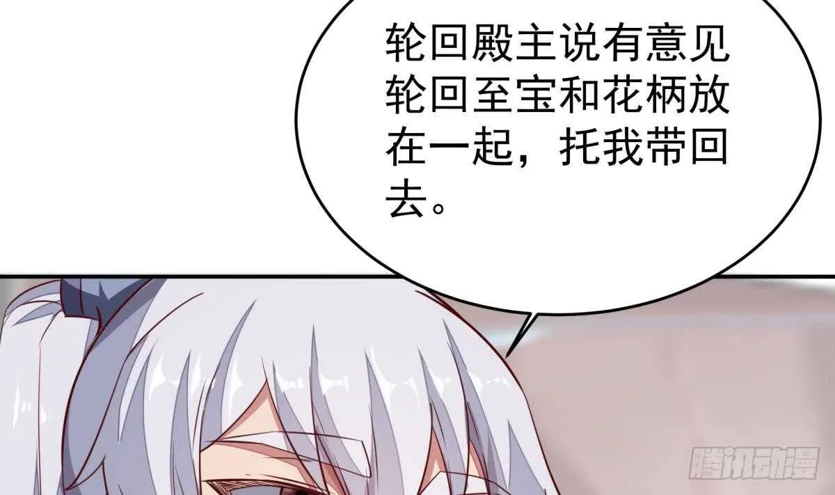 第244话 被骗了？ 第31页