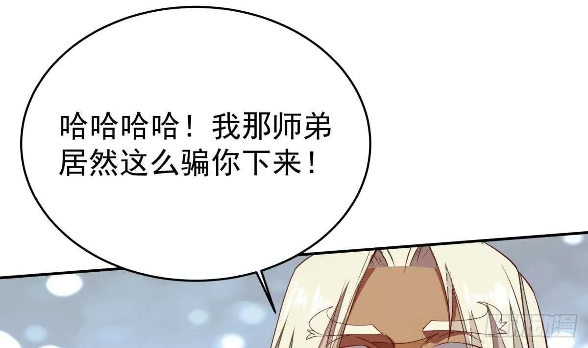 第244话 被骗了？ 第33页