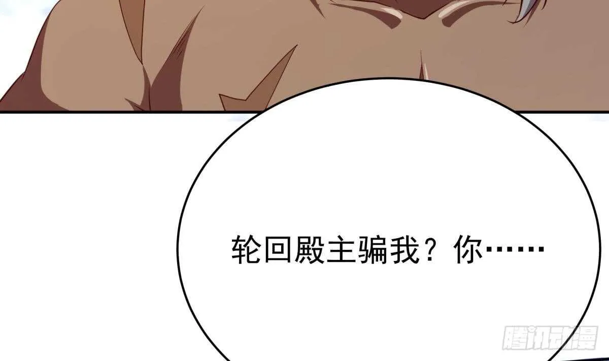 第244话 被骗了？ 第35页