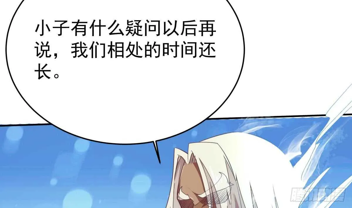 第244话 被骗了？ 第38页