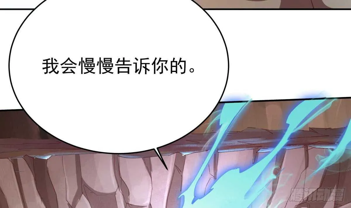 第244话 被骗了？ 第40页
