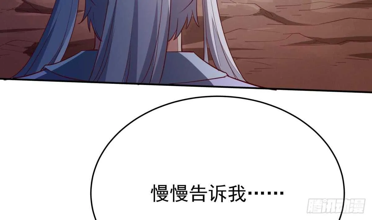 第244话 被骗了？ 第42页
