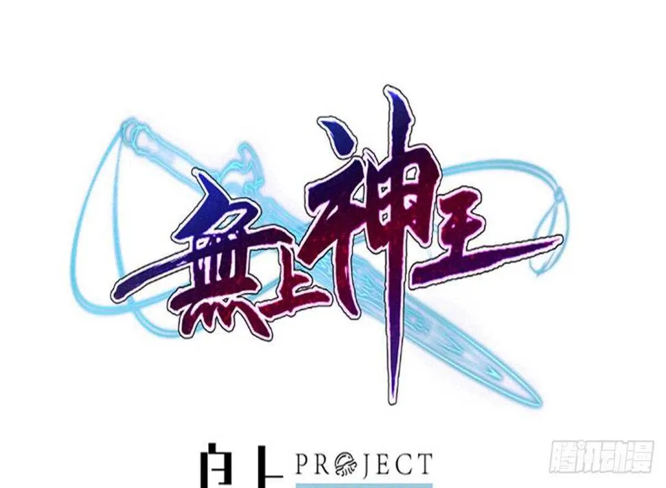 第243话 放水？ 第1页