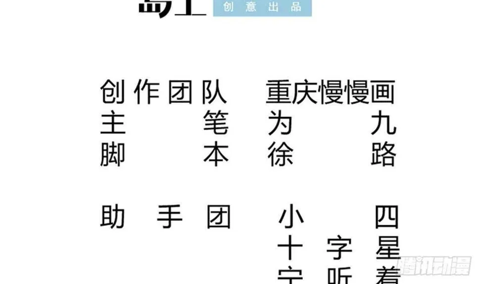 第243话 放水？ 第2页