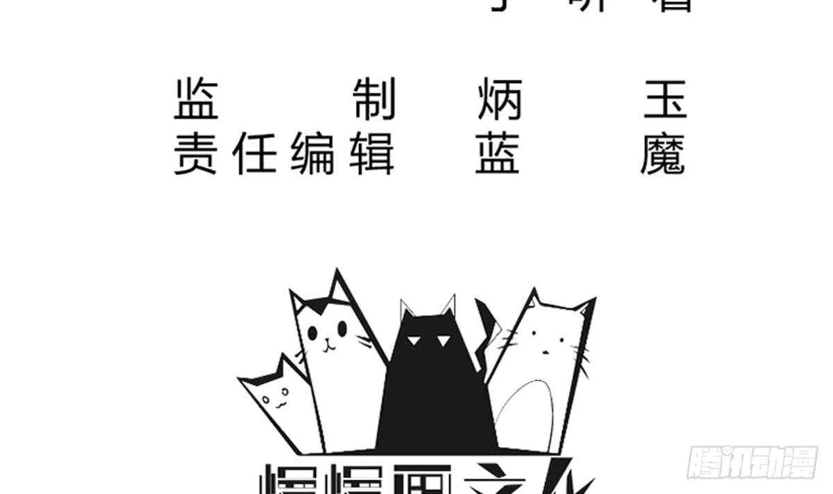 第243话 放水？ 第3页