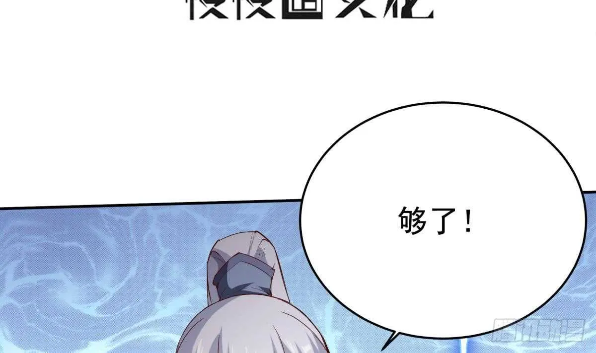 第243话 放水？ 第4页