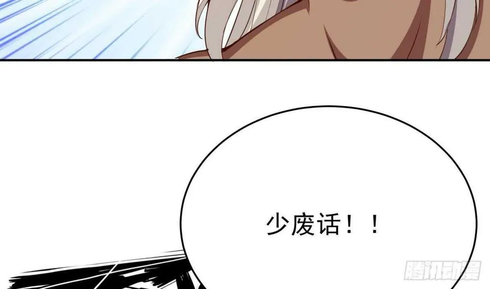 第243话 放水？ 第8页