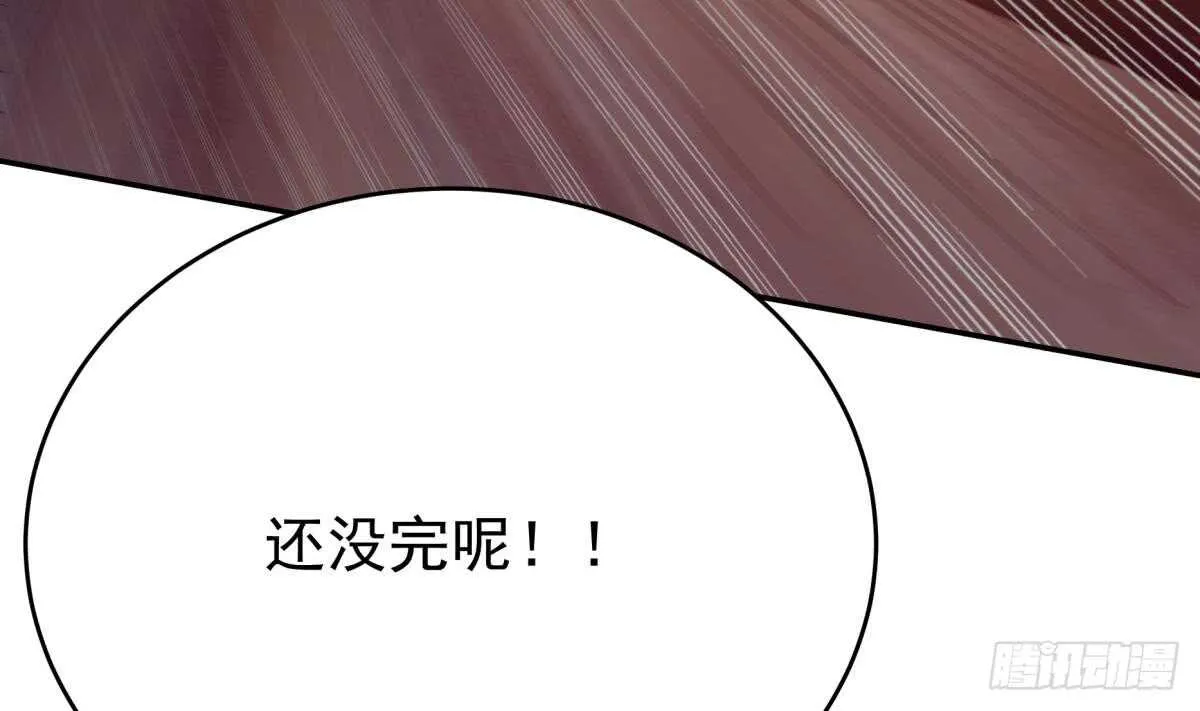 第243话 放水？ 第13页