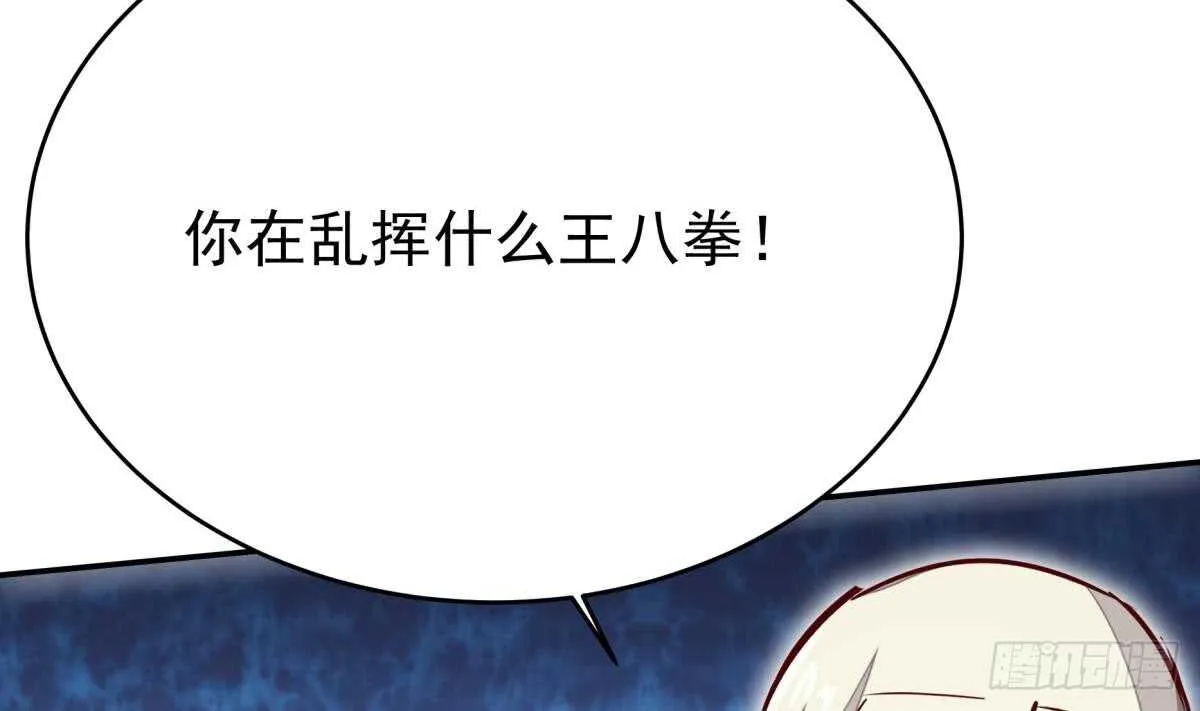 第243话 放水？ 第37页