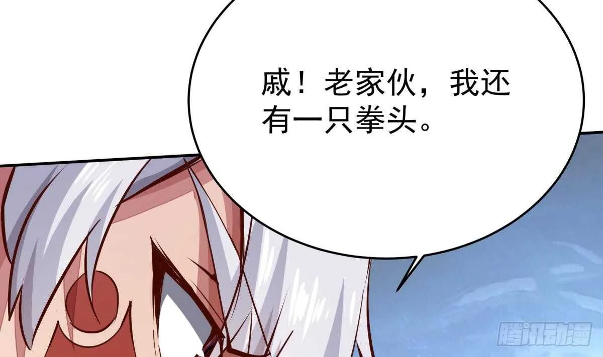 第243话 放水？ 第40页