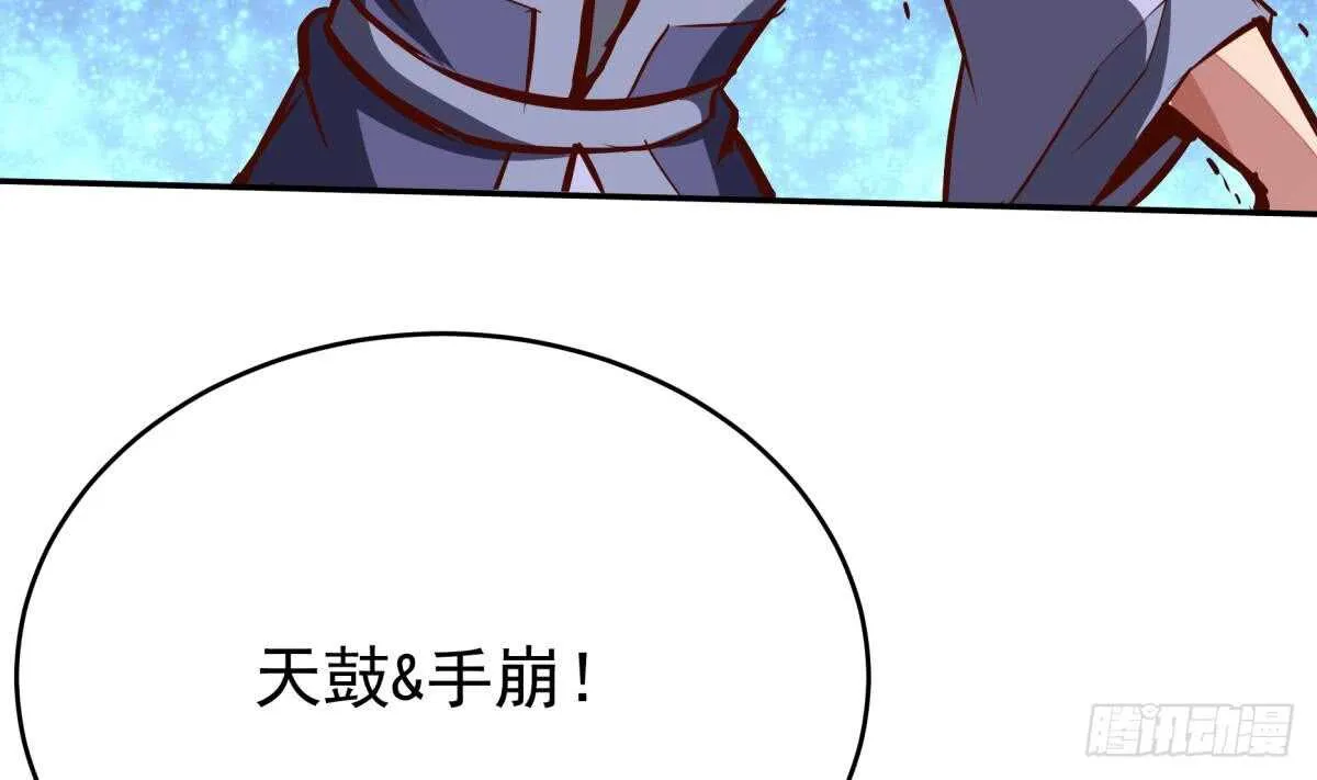 第243话 放水？ 第44页
