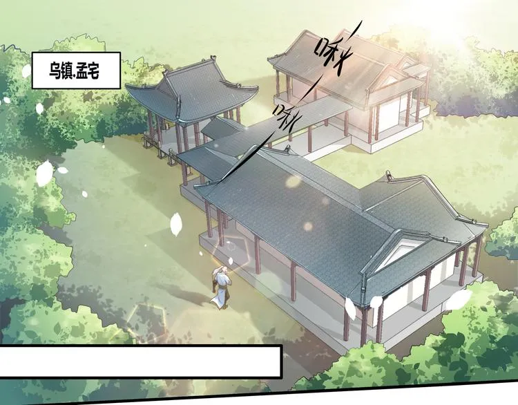 第2话 折辱 第3页