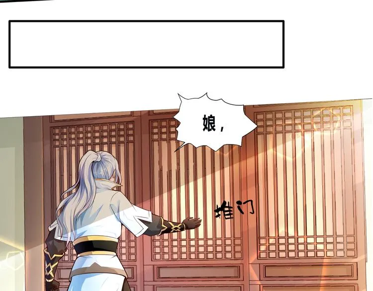 第2话 折辱 第4页