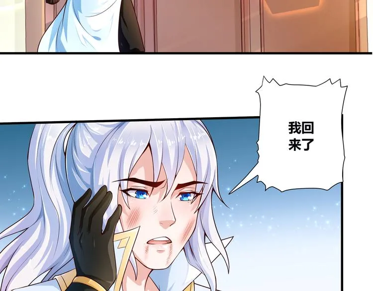 第2话 折辱 第5页