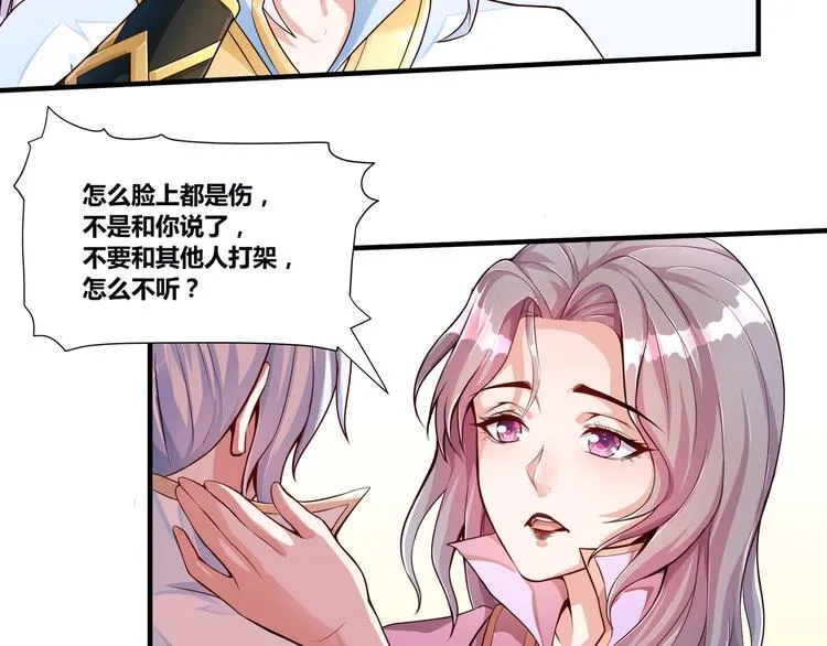 第2话 折辱 第6页