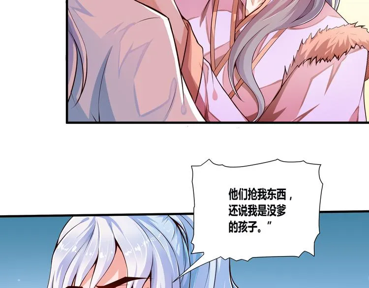 第2话 折辱 第7页