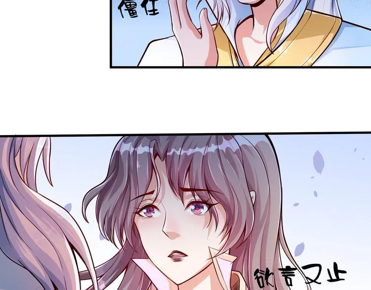 第2话 折辱 第9页