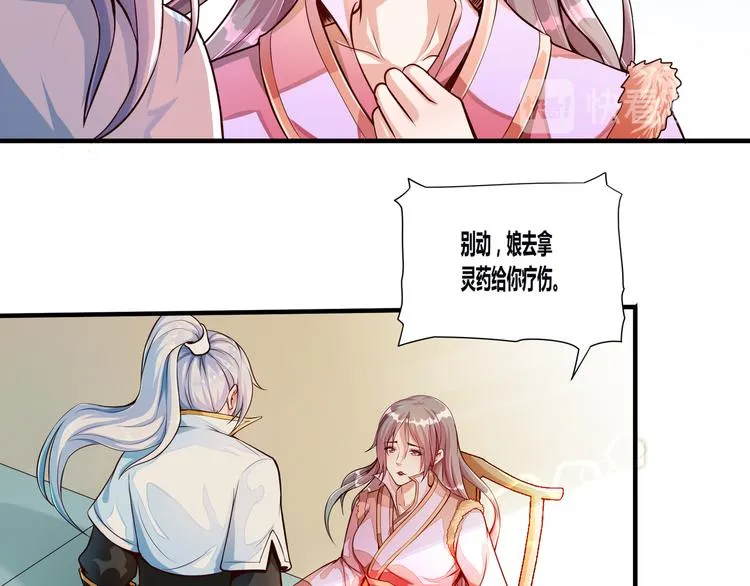 第2话 折辱 第10页