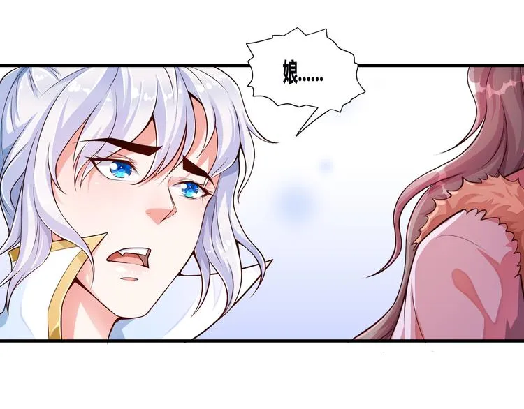 第2话 折辱 第13页