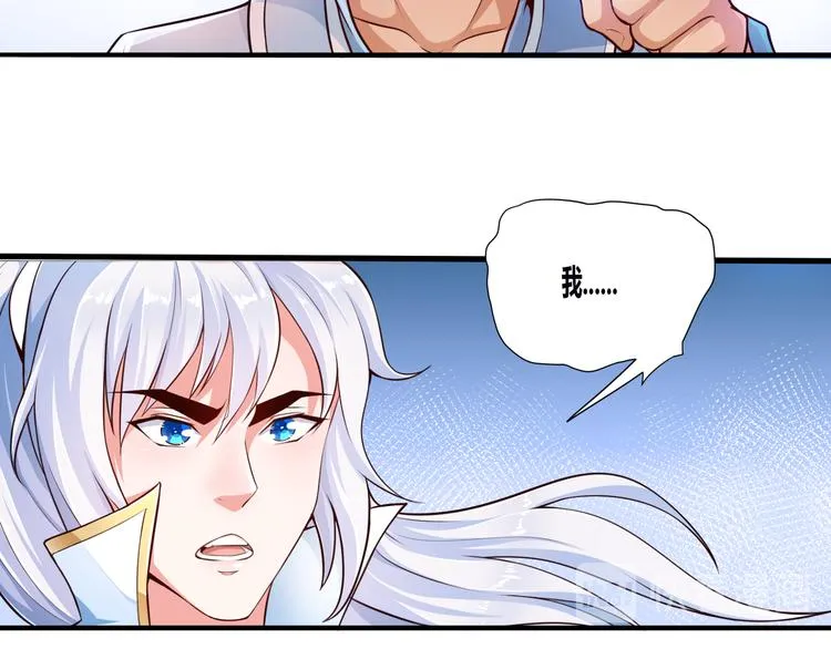 第2话 折辱 第19页