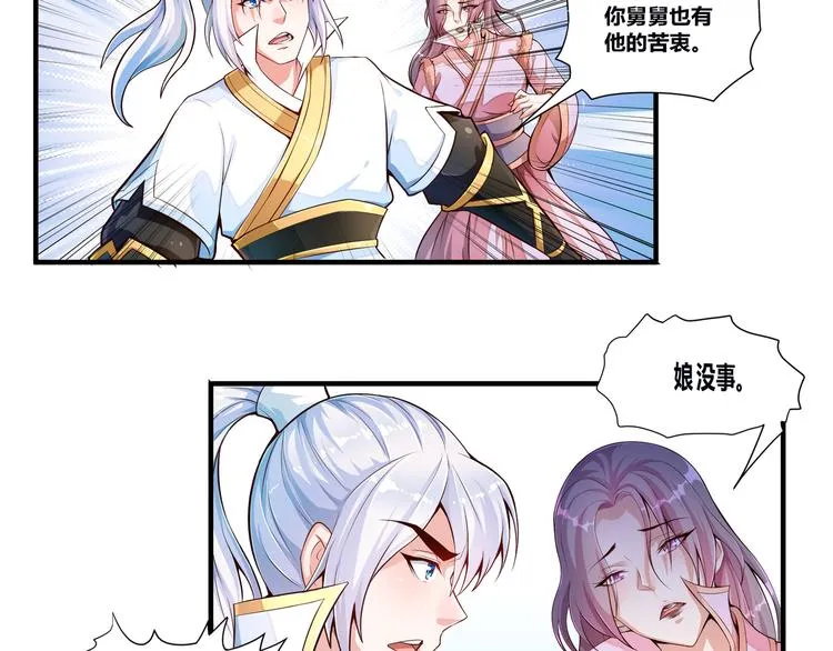 第2话 折辱 第22页