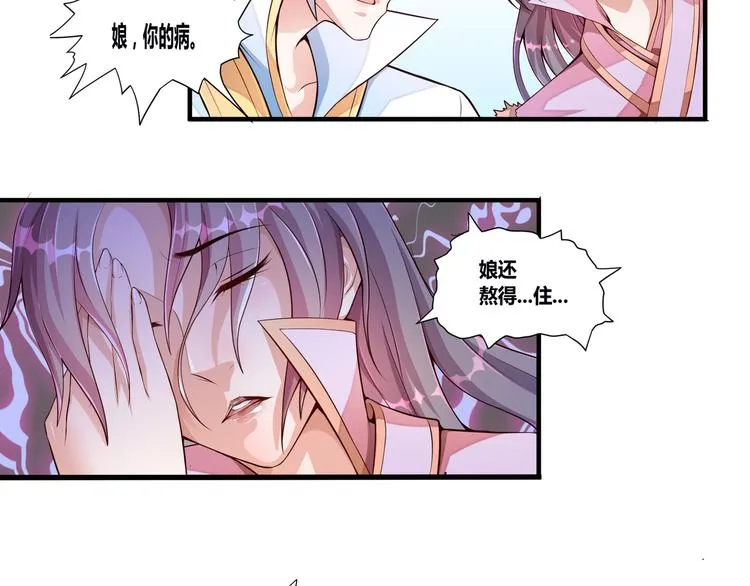 第2话 折辱 第23页