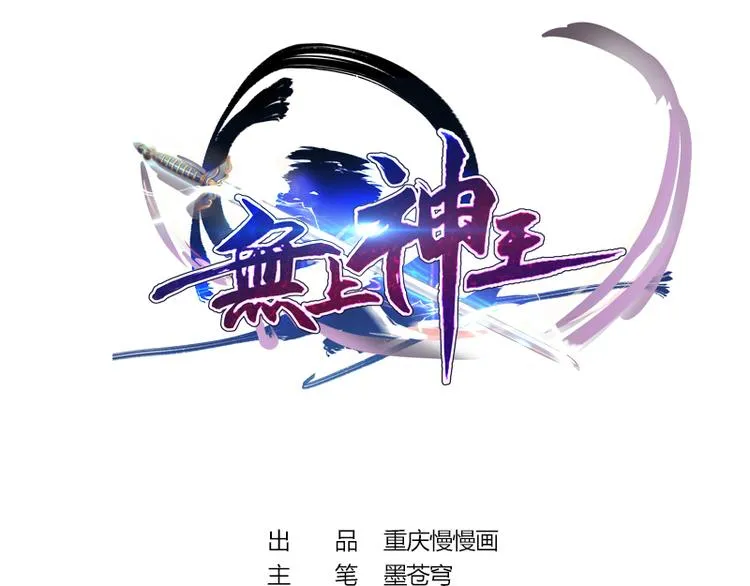 第1话 天寒少年 第1页
