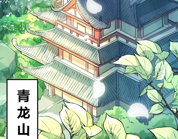 第1话 天寒少年 第6页