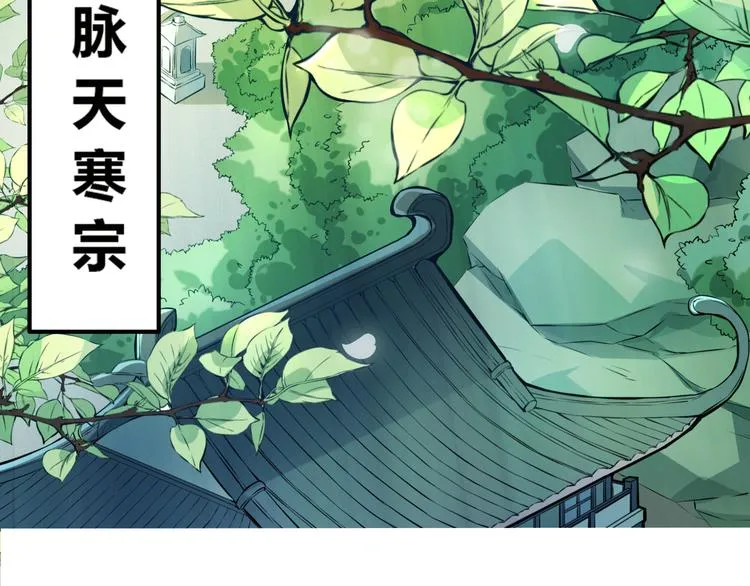 第1话 天寒少年 第7页