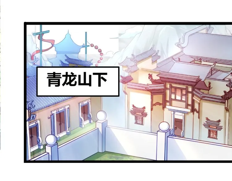 第1话 天寒少年 第8页