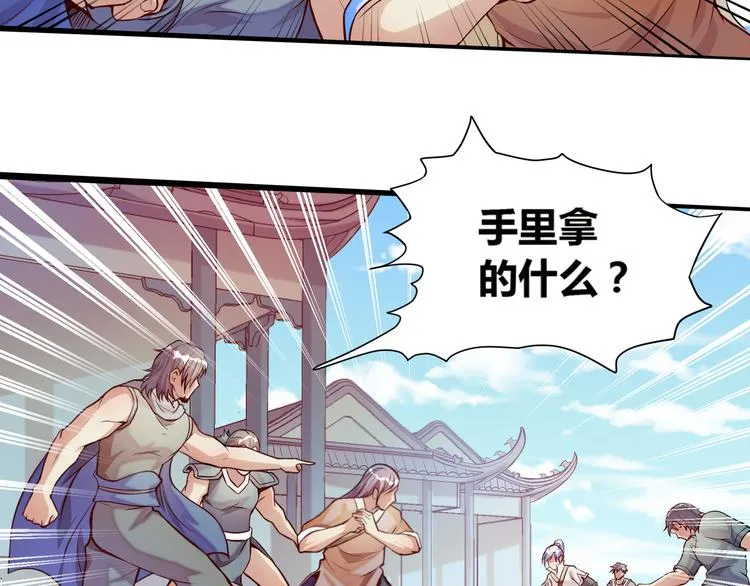 第1话 天寒少年 第14页