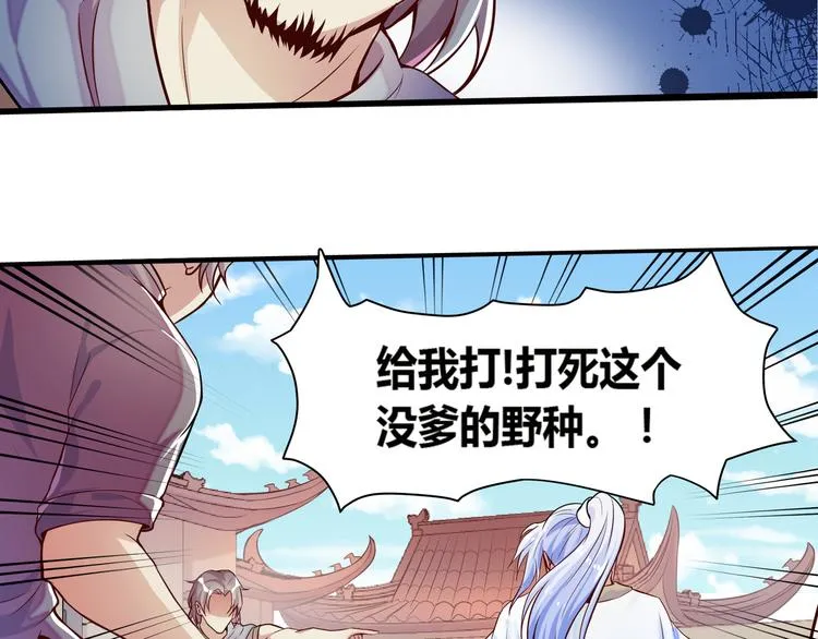 第1话 天寒少年 第17页