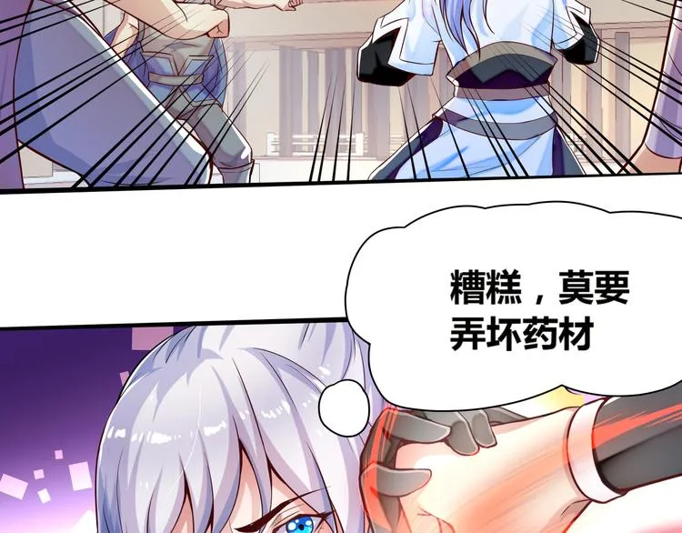 第1话 天寒少年 第18页