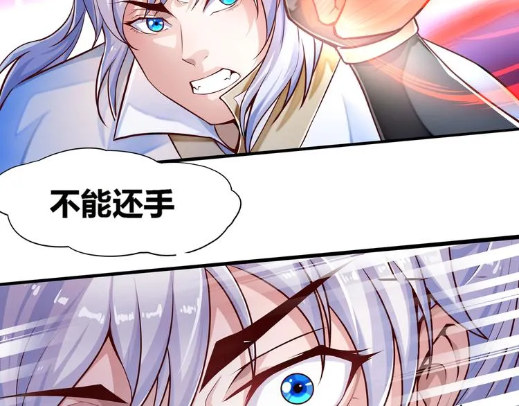 第1话 天寒少年 第19页