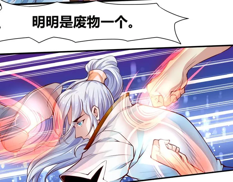 第1话 天寒少年 第21页