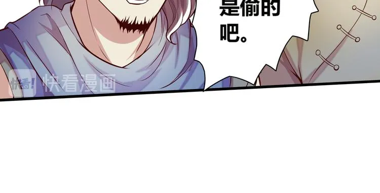 第1话 天寒少年 第25页