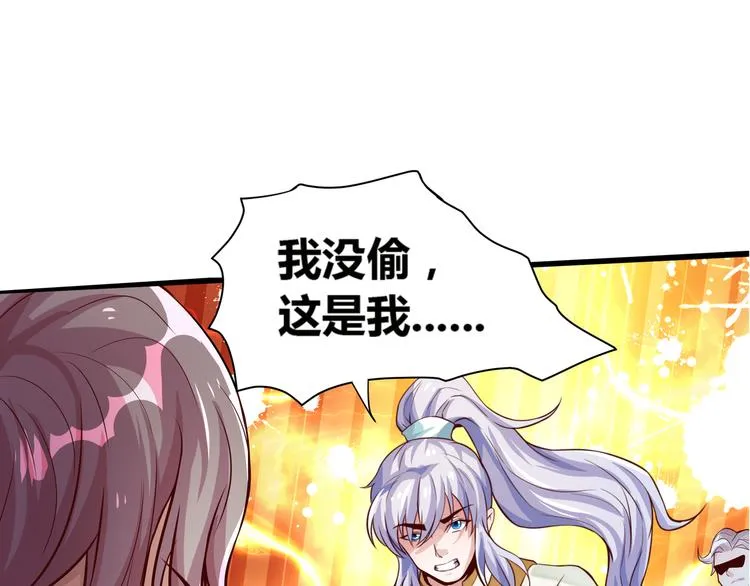 第1话 天寒少年 第26页
