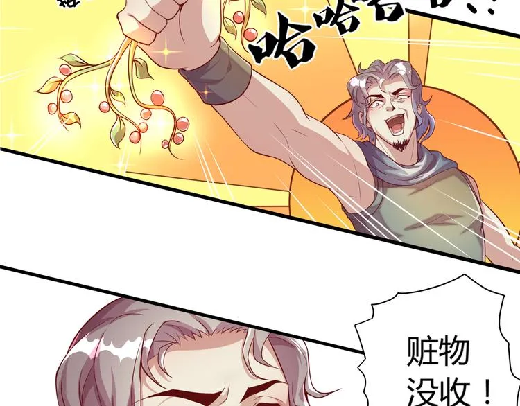 第1话 天寒少年 第31页