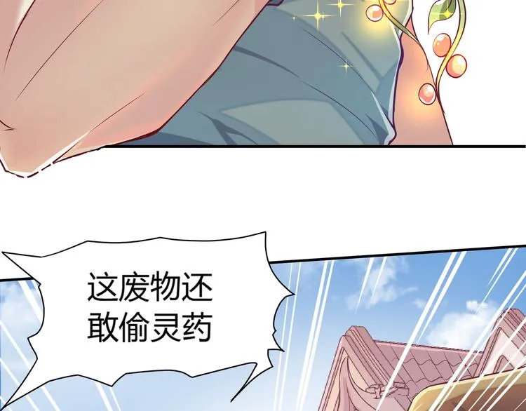第1话 天寒少年 第33页