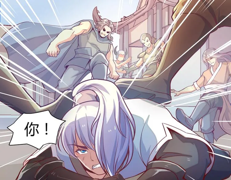 第1话 天寒少年 第34页