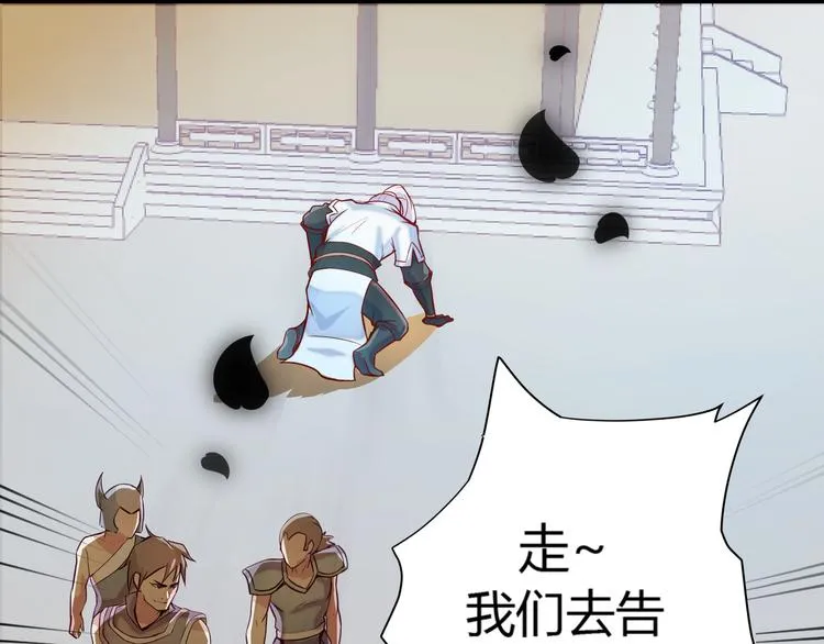 第1话 天寒少年 第36页