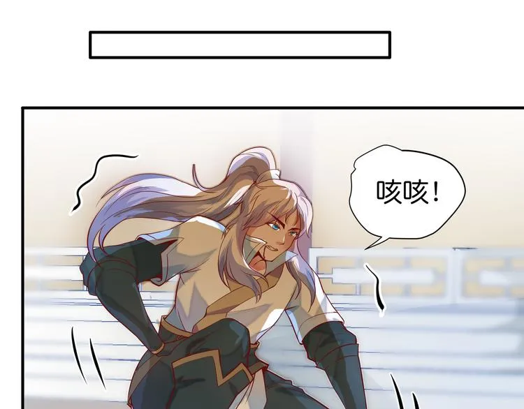 第1话 天寒少年 第38页