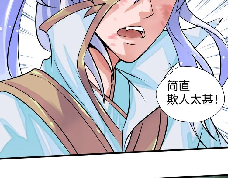 第1话 天寒少年 第41页