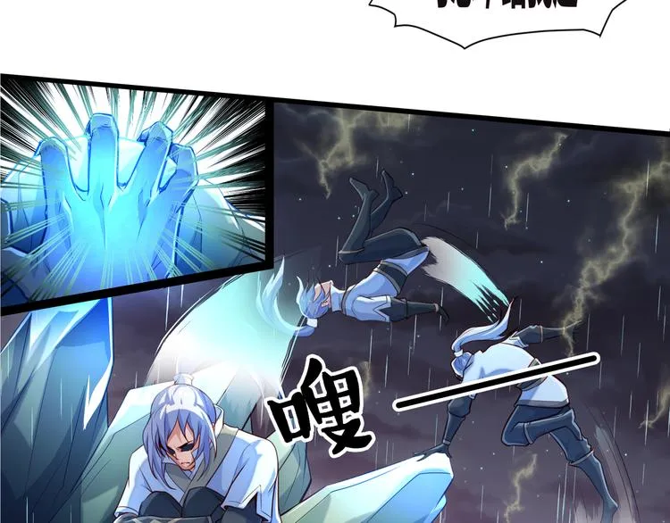 第3话 为母采药 第13页