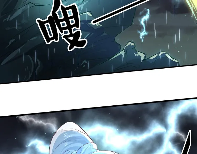 第3话 为母采药 第16页