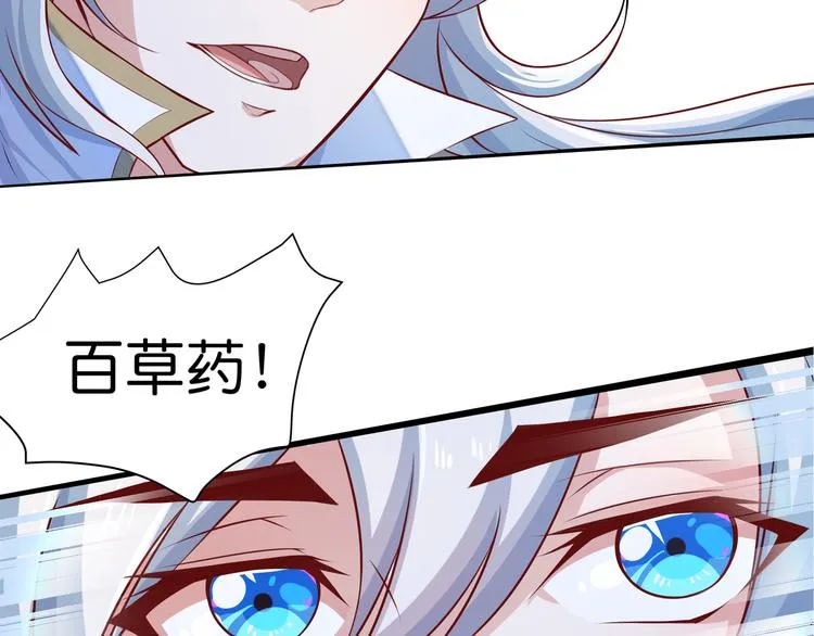 第3话 为母采药 第19页