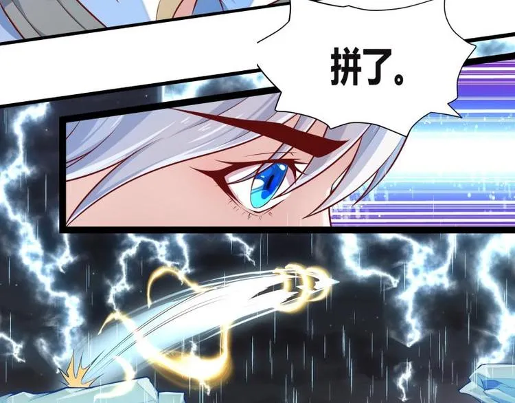 第3话 为母采药 第25页